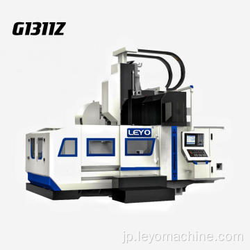 G1311zダブルカラム加工センター